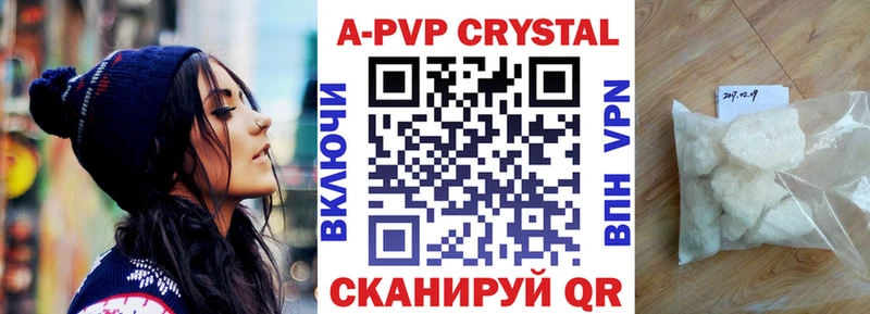 Купить где  Красновишерск  A PVP Соль 