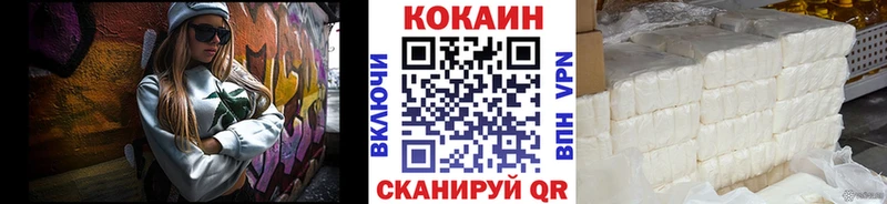 Кокаин 97% Красновишерск
