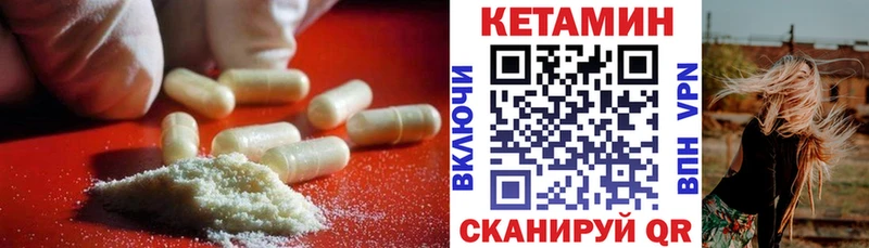 Кетамин ketamine  Купить  Красновишерск 