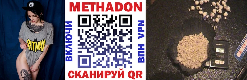 МЕТАДОН methadone  Купить  Красновишерск 